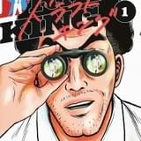 漫画「ドラフトキング」WOWOWで連続ドラマ化 並外れた眼力を持つプロ野球スカウトの活躍を描く