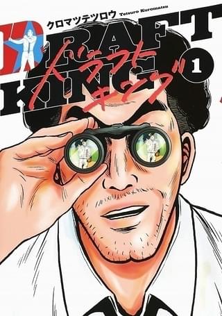 原作は、クロマツテツロウ氏の野球漫画
