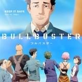 “経済的に正しい”ロボットプロジェクト「ブルバスター」23年にTVアニメ化 千葉翔也、瀬戸麻沙美ら出演