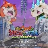 ジバニャンとコマさんが巨大化して対決する「妖怪ウォッチ♪」特別編、23年1月13日から上映