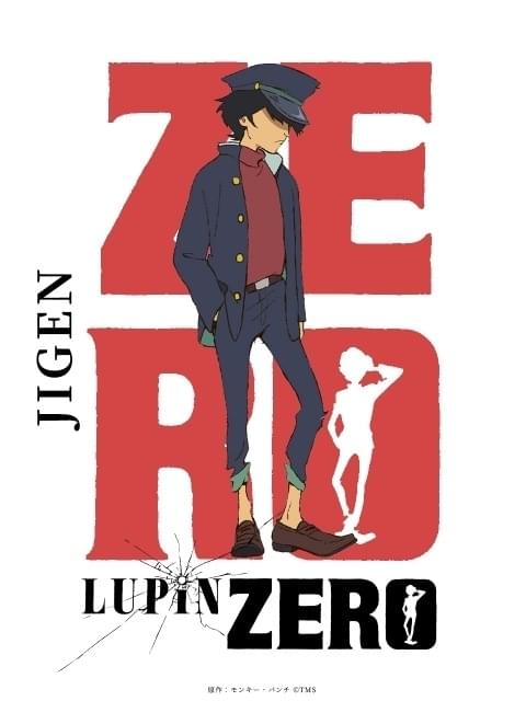 LUPIN ZERO」中学生のルパンは畠中祐、次元は武内駿輔が担当 ルパン