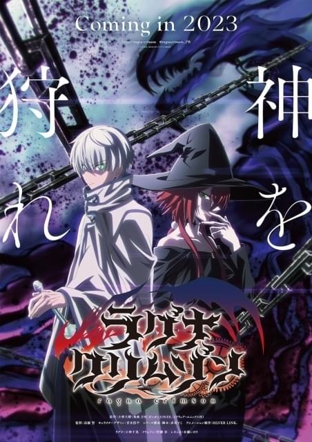 ラグナクリムゾン」小林千晃、村瀬歩、水瀬いのりが出演 キャラクター