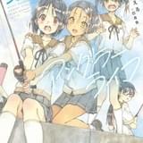 “女子×釣り”小説「放課後アングラーライフ」実写映画化 十味&まるぴが主演