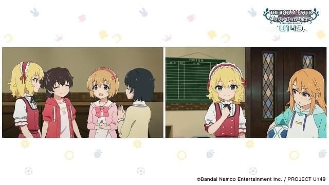 アイドルマスター シンデレラガールズ U149」23年4月放送開始 メイン