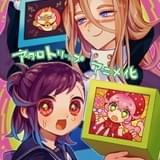 “推し”を輝かせるために悪の道に…? コメディ漫画「アクロトリップ」24年にTVアニメ化