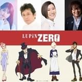 「LUPIN ZERO」ルパン二世役の古川登志夫、早見沙織、行成とあら出演 EDテーマは七尾旅人の「ルパン三世主題歌ll」カバー