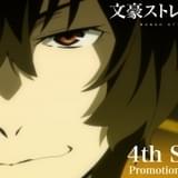 「文スト」第4シーズンに千葉翔也 絶望に抗い、戦う第2弾PV公開