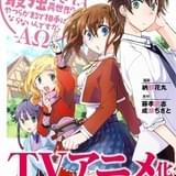 「即死チートが最強すぎて、異世界のやつらがまるで相手にならないんですが。」TVアニメ化決定