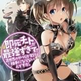 原作小説の書影