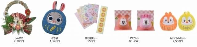 ディズニーお正月グッズはうさぎがいっぱい 「ズートピア」ジュディの