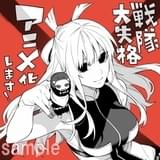 春場ねぎ氏のイラスト