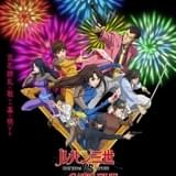 「ルパン三世VSキャッツ・アイ」23年1月27日配信開始 大塚明夫、坂本千夏らオリジナル版キャストが集結