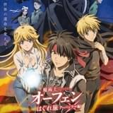 「オーフェン アーバンラマ編」23年1月18日放送開始 榎木淳弥、江口拓也らの出演や本PVも発表