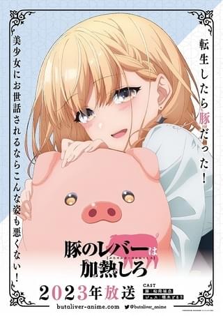 ティザービジュアル