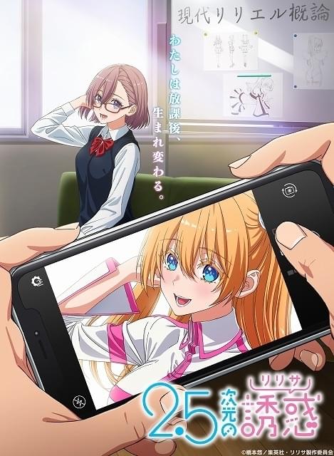 2.5次元の誘惑にごリリ 1〜21巻セット | APPS-BICENTENARIO-PRD-01
