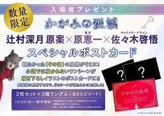 ポストカードは2枚セット×3種類（全6枚）