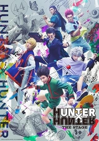 「HUNTER×HUNTER」新たに舞台化 23年5月に天王洲銀河劇場で上演