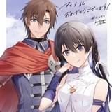 越水ナオキ(コミカライズ作画担当)のお祝いイラスト