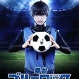 サッカー漫画「ブルーロック」が初の舞台化 竹中凌平ら出演で23年5月上演