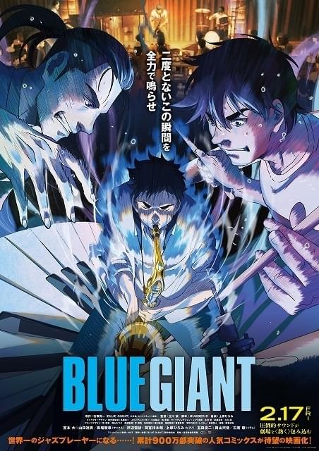 BLUE GIANT サイン入りポスター 山田裕貴 間宮祥太朗 岡山天音 レア BLUE GIANT サイン入りポスター 山田裕貴 間宮祥太朗 岡山天音 レア