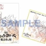 デジタル版「週刊少年ジャンプ」定期購読者限定ムビチケ