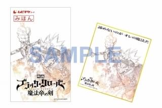 デジタル版「週刊少年ジャンプ」定期購読者限定ムビチケ