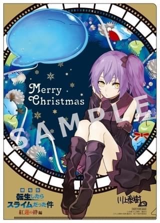 第4弾入場特典「原作漫画・川上泰樹描き下ろし<リムル&ヴィオレ>クリスマスクリアファイル(A4)」