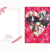 12月24、25日にクリスマス限定特典も配布！