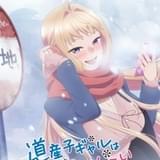 「道産子ギャル」島崎信長が主人公の男子高校生役 SILVER LINK.とBLADEが共同制作