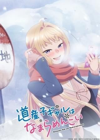 ティザービジュアル