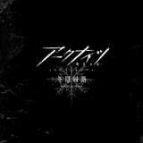 第2期「アークナイツ 冬隠帰路/PERISH IN FROST」のロゴ
