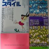 【編集Gのサブカル本棚】第21回 私と「エヴァンゲリオン」