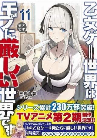 アニメ公式サイトにはお祝いコメントが掲載されている