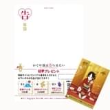 「かぐや様」3週目入場特典は当たり付きポストカード 高級けん玉やポスターが当たる