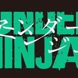 TVアニメ「アンダーニンジャ」23年放送、ティザーPV公開