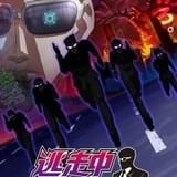 人気ゲームバラエティ「逃走中」23年春に初TVアニメ化 未来世界で身体能力抜群の少年がアンドロイドから逃走