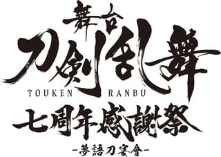 総勢42振りが共演