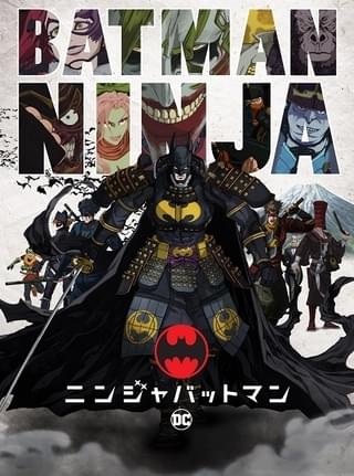 「ニンジャバットマン」