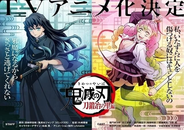 鬼滅の刃」が “2022年で最も読まれた人気記事”に【アニメニュース