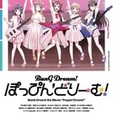 「バンドリ!」劇場版5作ほかを一挙放送・配信 1月2日午後10時から12時間特番