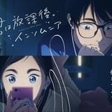 「君は放課後インソムニア」4月放送開始 戸松遥、能登麻美子ら追加キャストや新PV、キービジュアル公開
