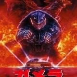 「ガメラ 大怪獣空中決戦(4Kデジタル修復版)」