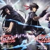 「オーフェン 聖域編」4月放送開始 日笠陽子、石田彰、安元洋貴ほか出演決定&キービジュアル公開
