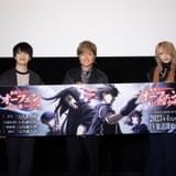 1月8日の先行上映会の模様