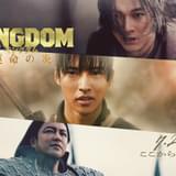 実写映画シリーズ第3弾「キングダム 運命の炎」7月28日公開 描かれるのは馬陽の戦い＆紫夏編