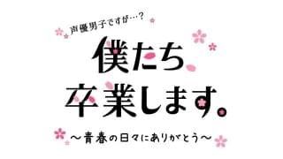 「声優男子」メンバー7人のコメントも発表