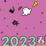 「シナぷしゅ」映画化決定 赤ちゃんのためのはじめての映画体験