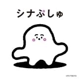 メインキャラクターの“ぷしゅぷしゅ”