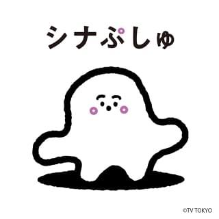 メインキャラクターの“ぷしゅぷしゅ”