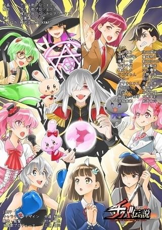 「超普通都市カシワ伝説」から2年後の物語